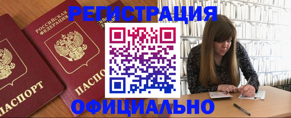 прописка иностранных граждан в Марий Эл