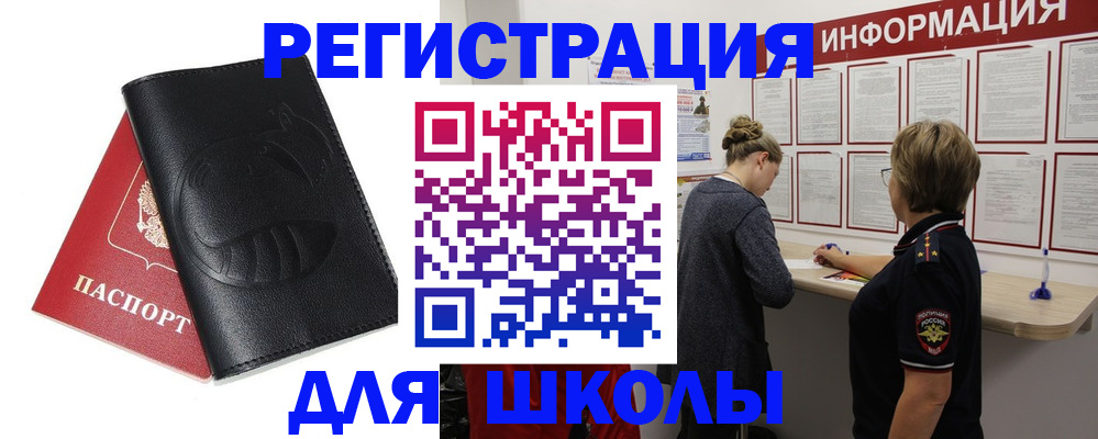 где прописаться в Марий Эл