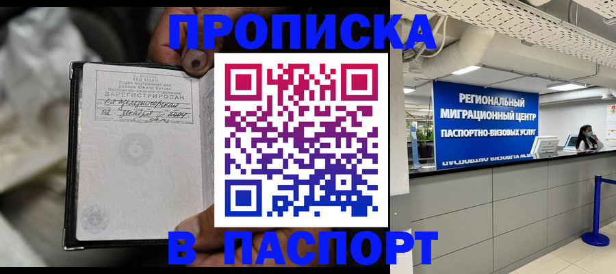 временная регистрация для школы в Марий Эл