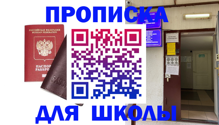 временная регистрация купить в Марий Эл